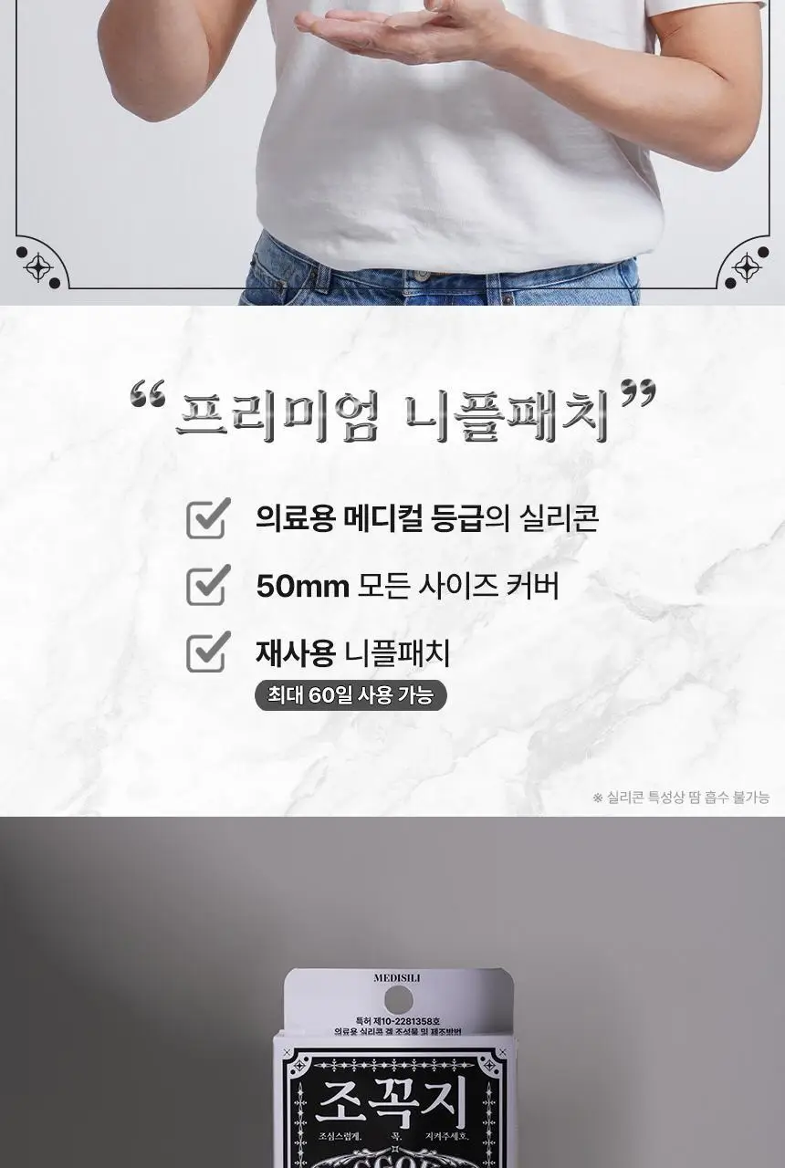 [NEW/조세호Pick] 샤이언스 조꼭지 니플패치 (10세트) 상세페이지 2